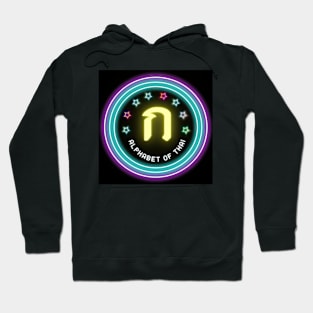 ALPHABET OF THAI "ก" Hoodie